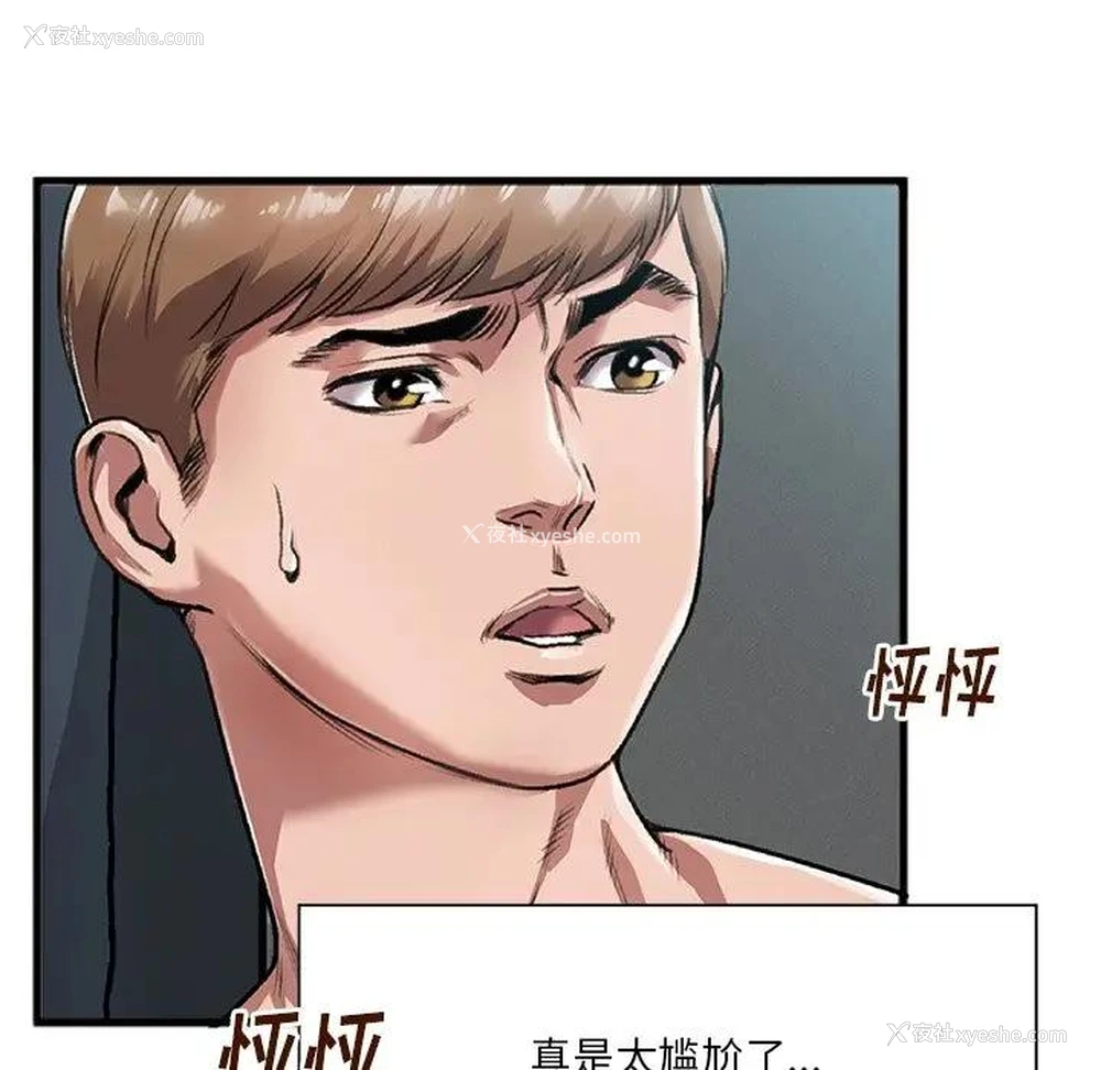 95P - 特殊关系