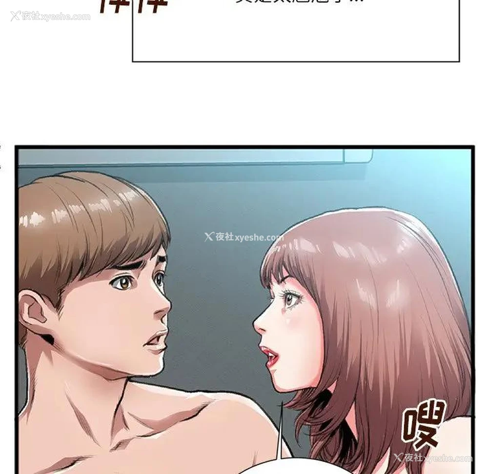 96P - 特殊关系