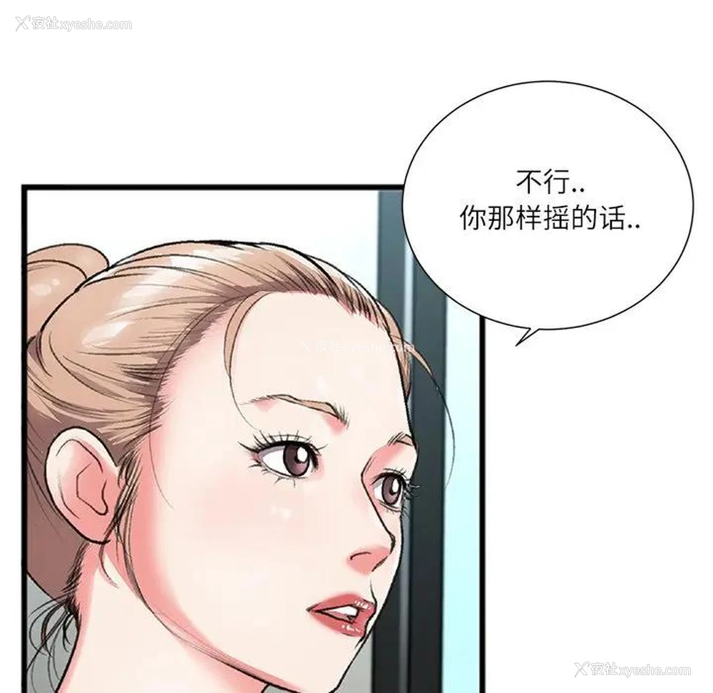 9P - 特殊关系