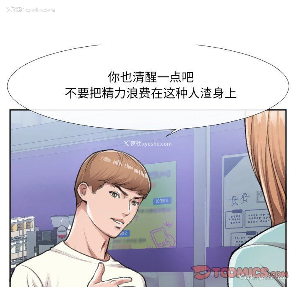 25P - 特殊关系