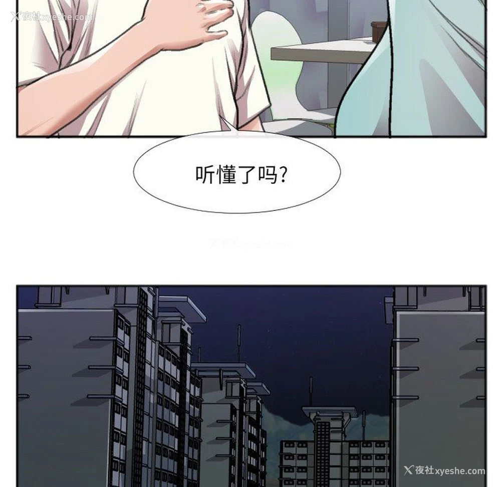 26P - 特殊关系