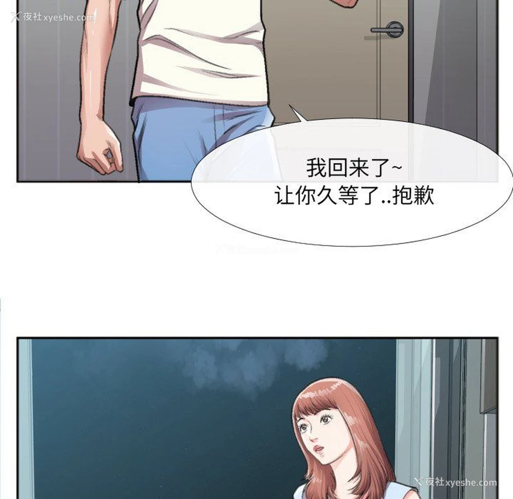 28P - 特殊关系