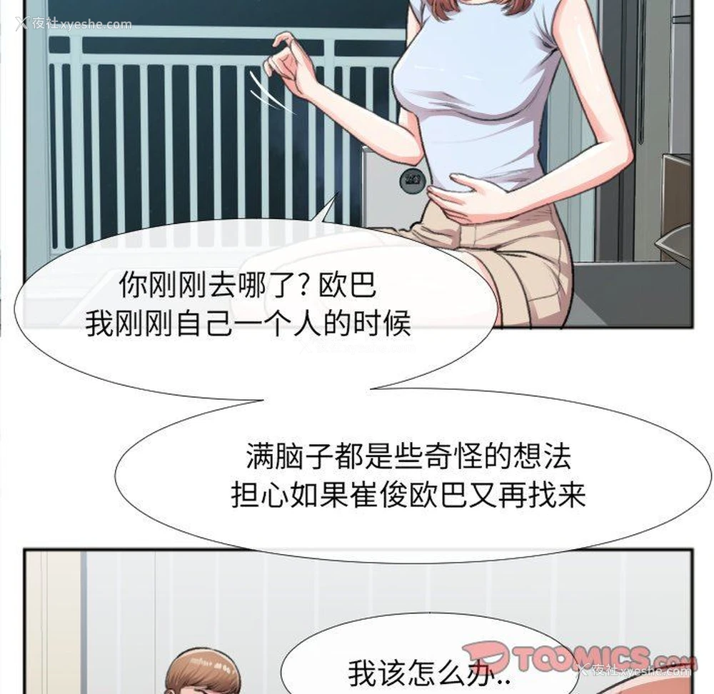29P - 特殊关系