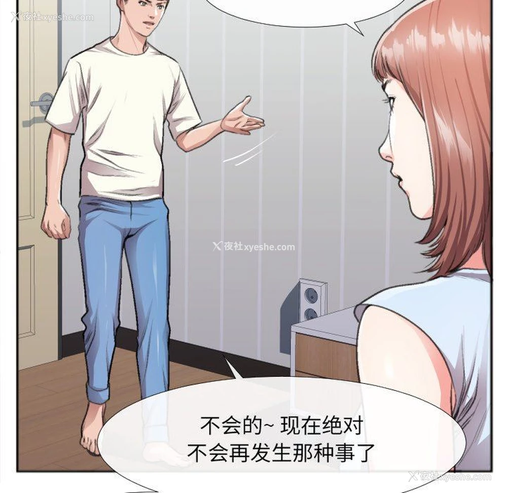 30P - 特殊关系