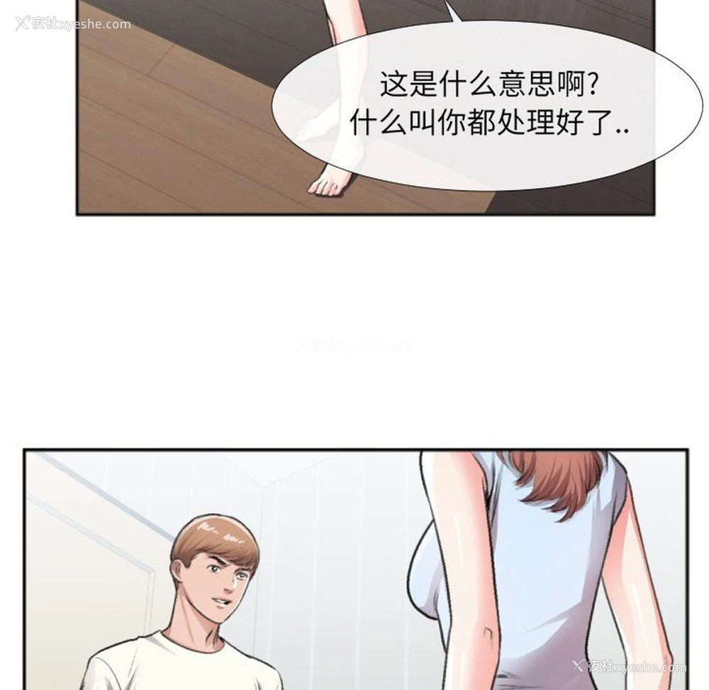 32P - 特殊关系