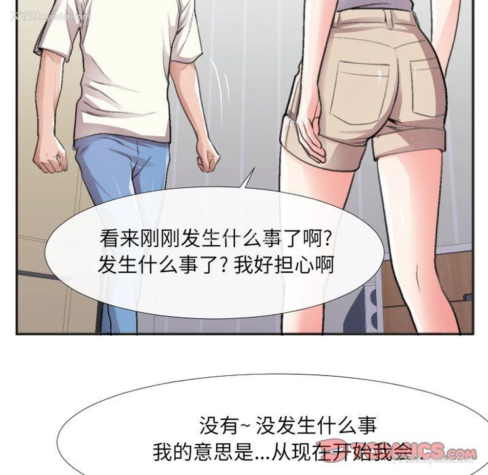 33P - 特殊关系