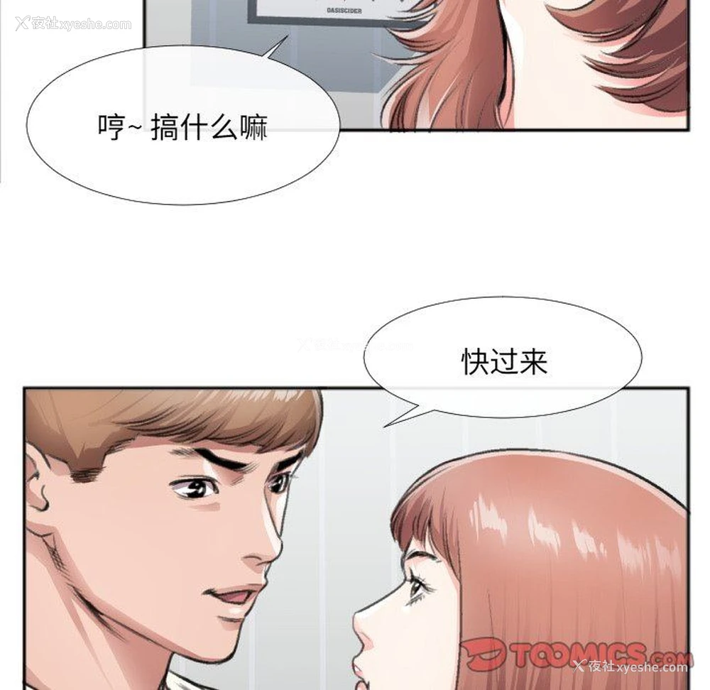 37P - 特殊关系