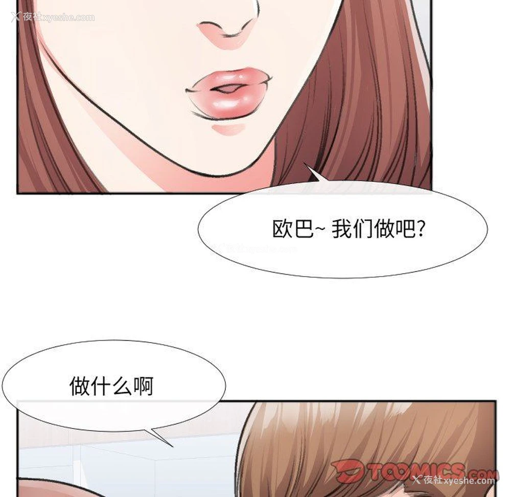 45P - 特殊关系