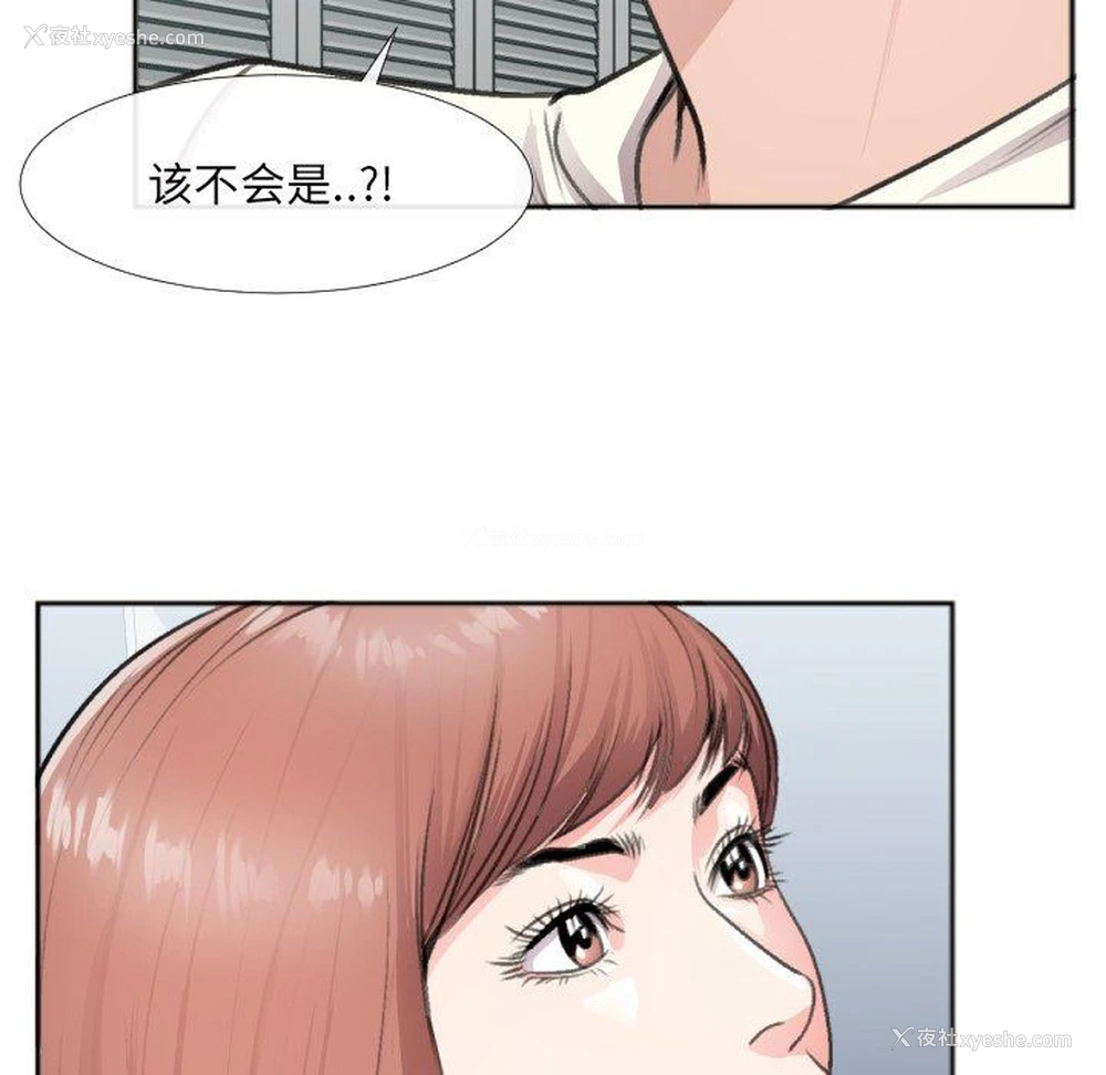 48P - 特殊关系