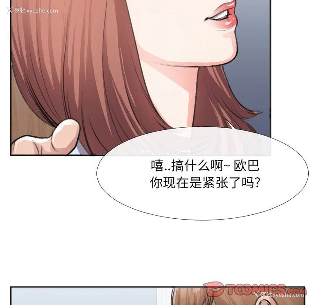 49P - 特殊关系