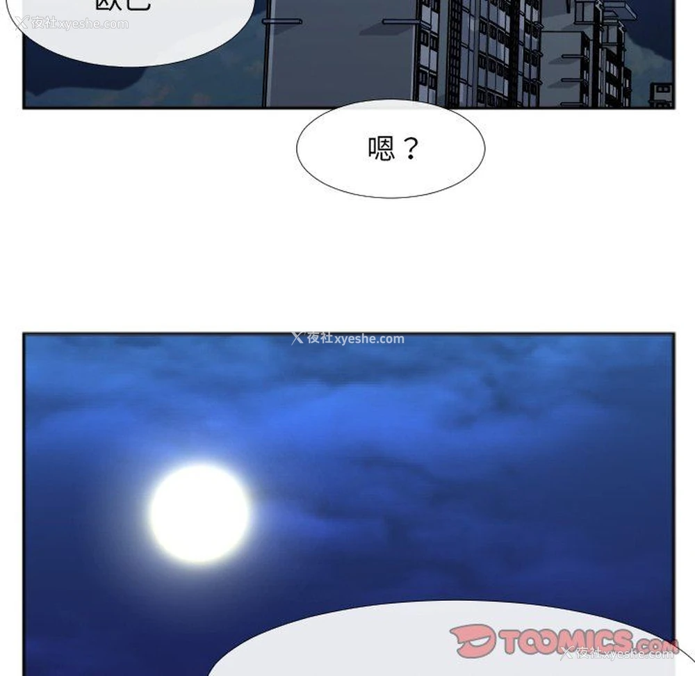 53P - 特殊关系