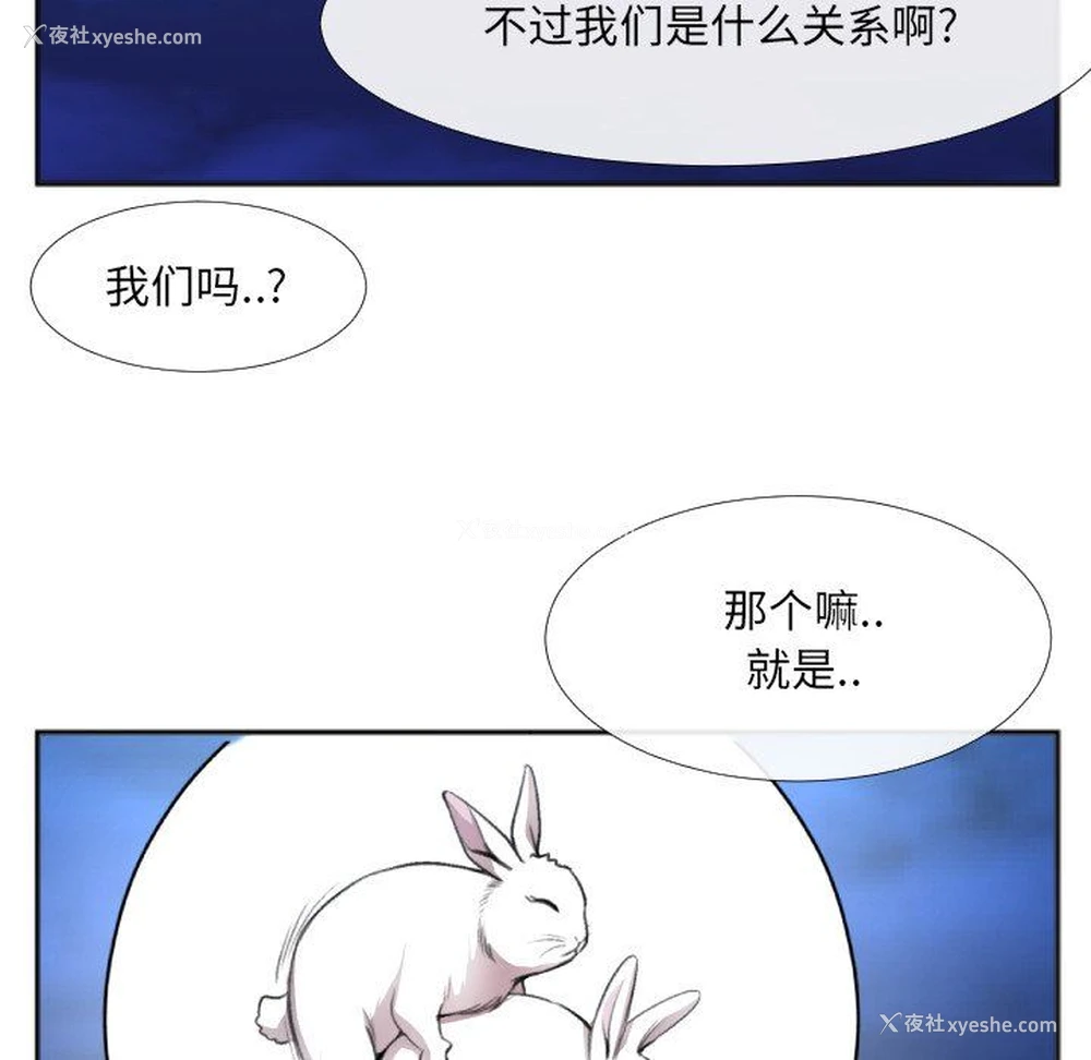 54P - 特殊关系
