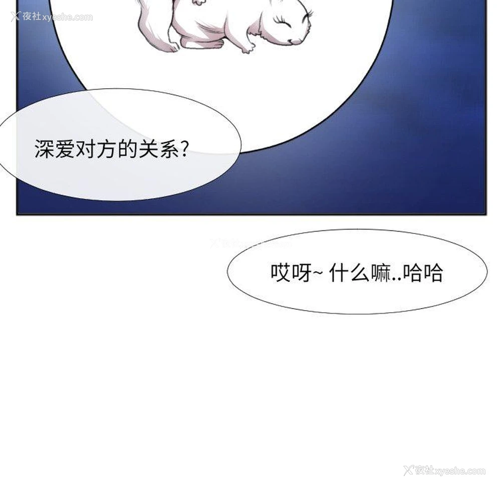 55P - 特殊关系