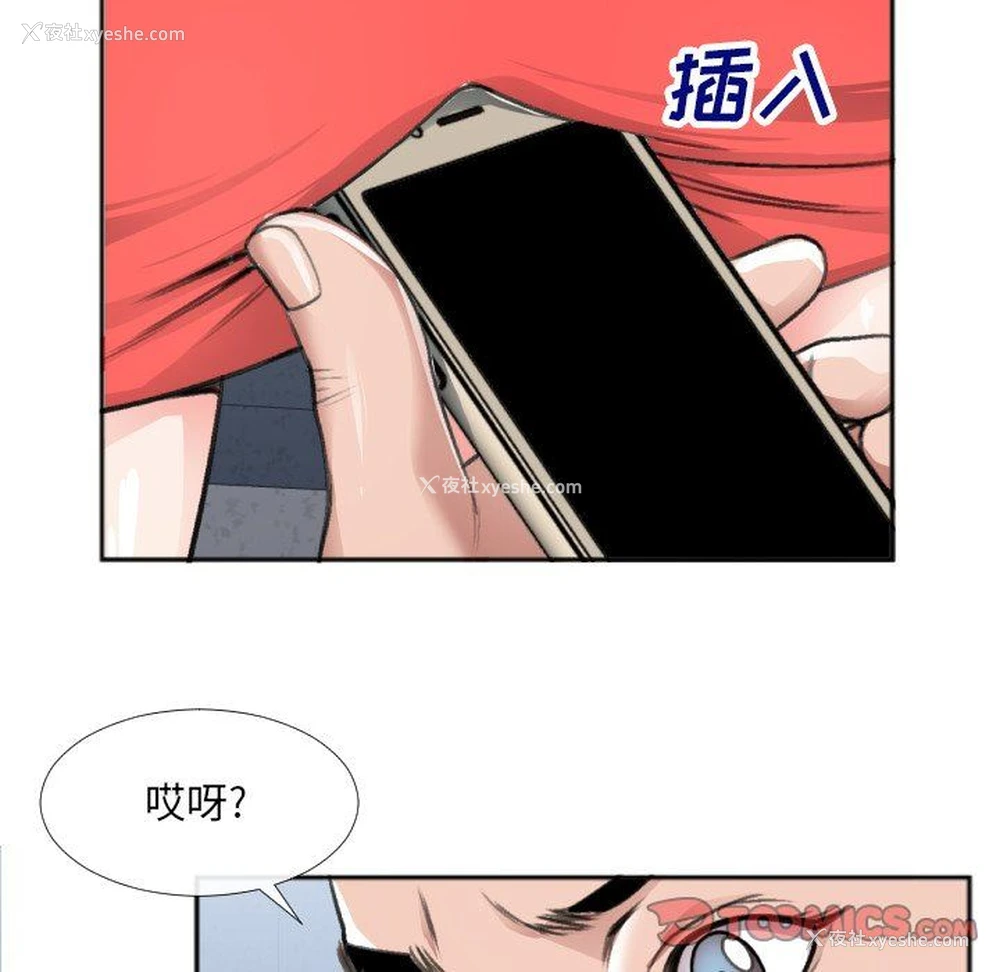 69P - 特殊关系