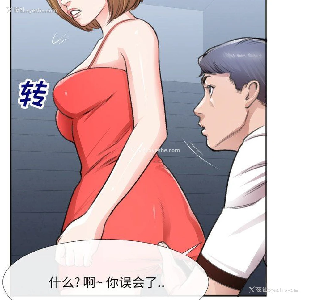 72P - 特殊关系