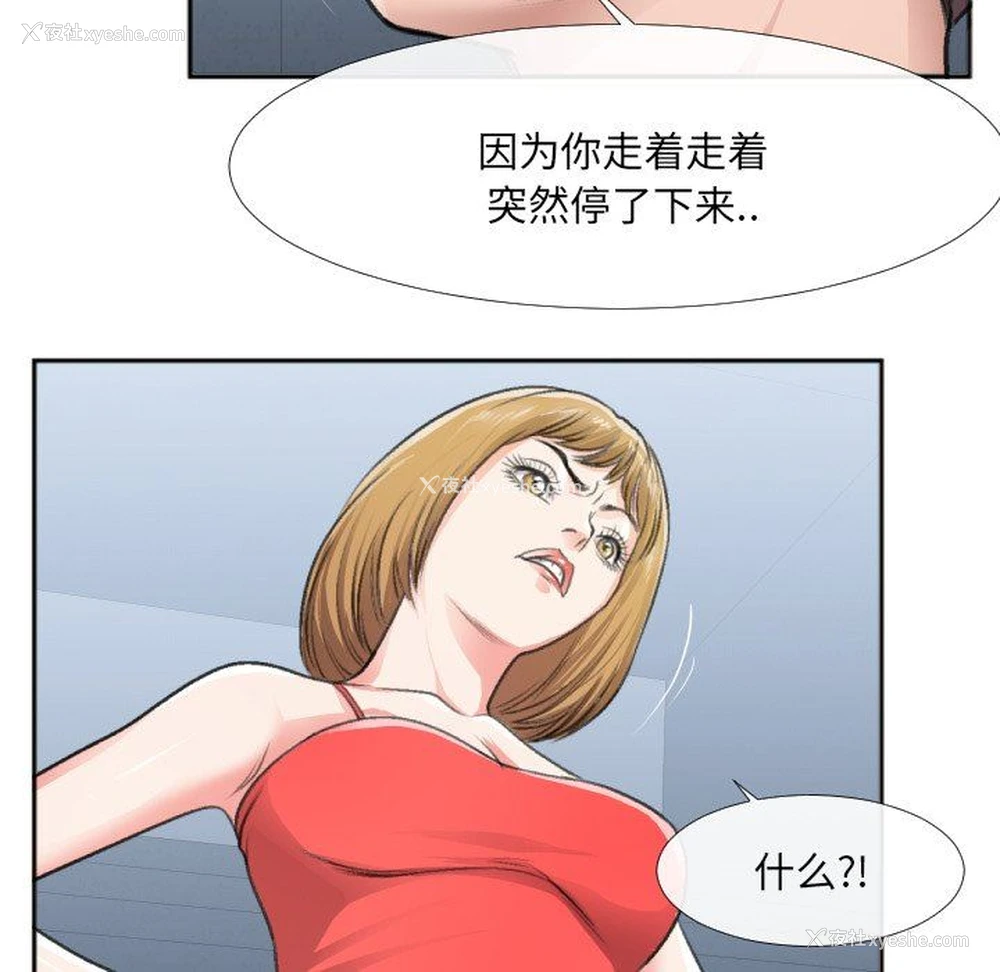 74P - 特殊关系