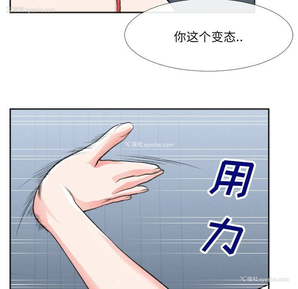 78P - 特殊关系
