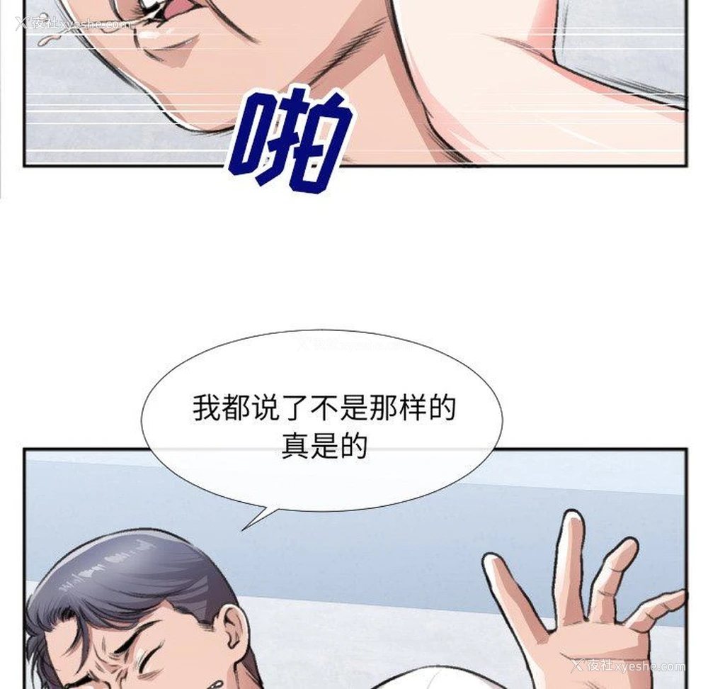 80P - 特殊关系