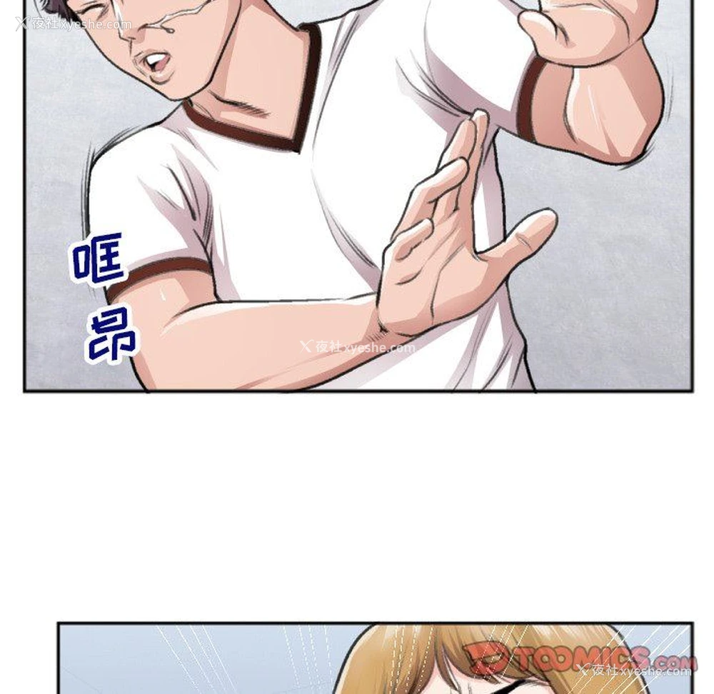 81P - 特殊关系