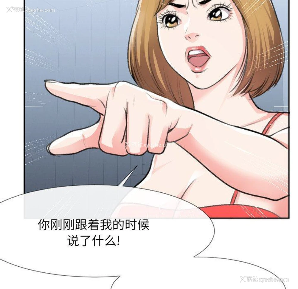 82P - 特殊关系