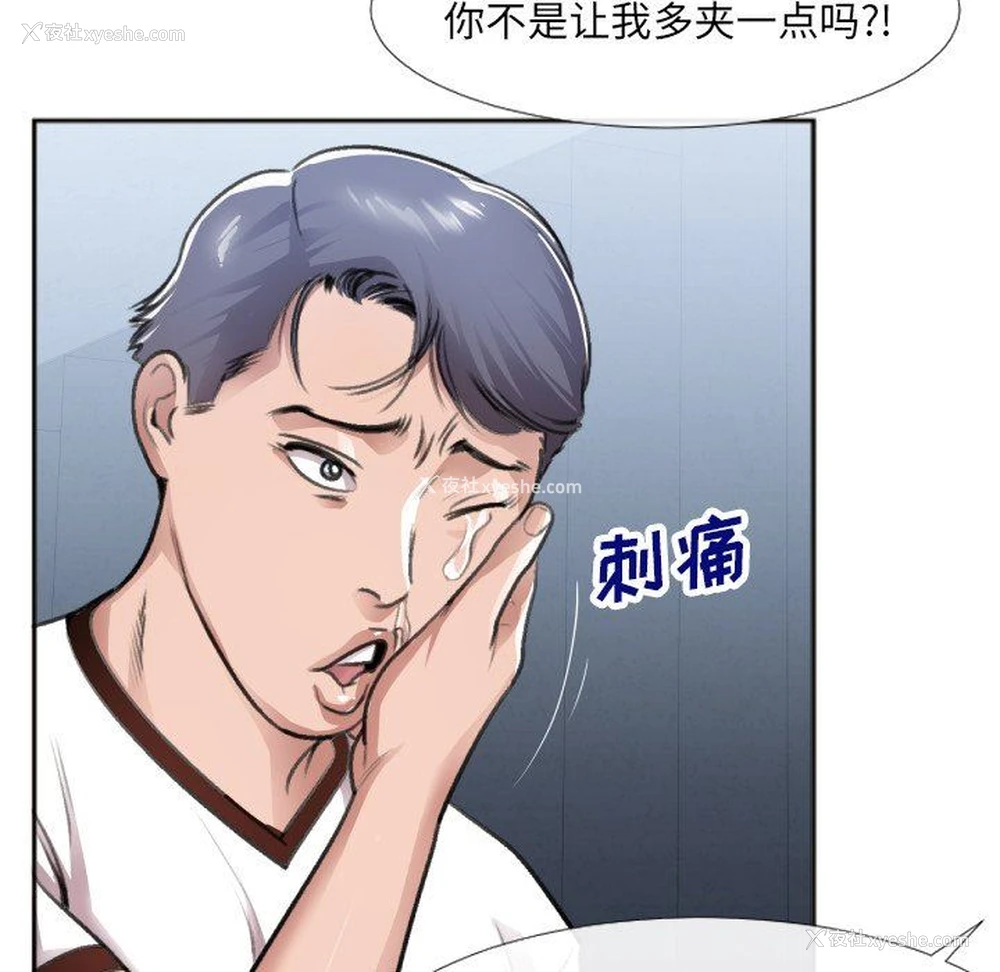 83P - 特殊关系