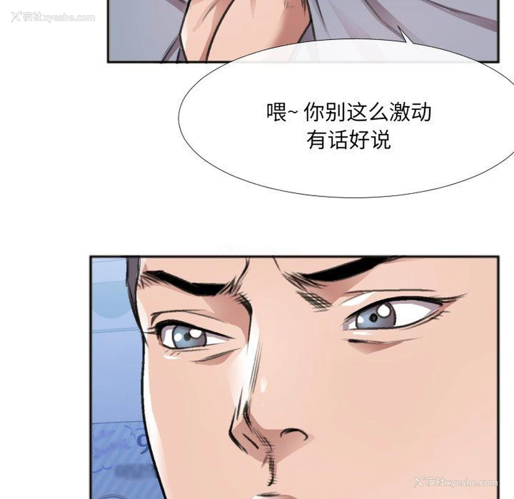 8P - 特殊关系