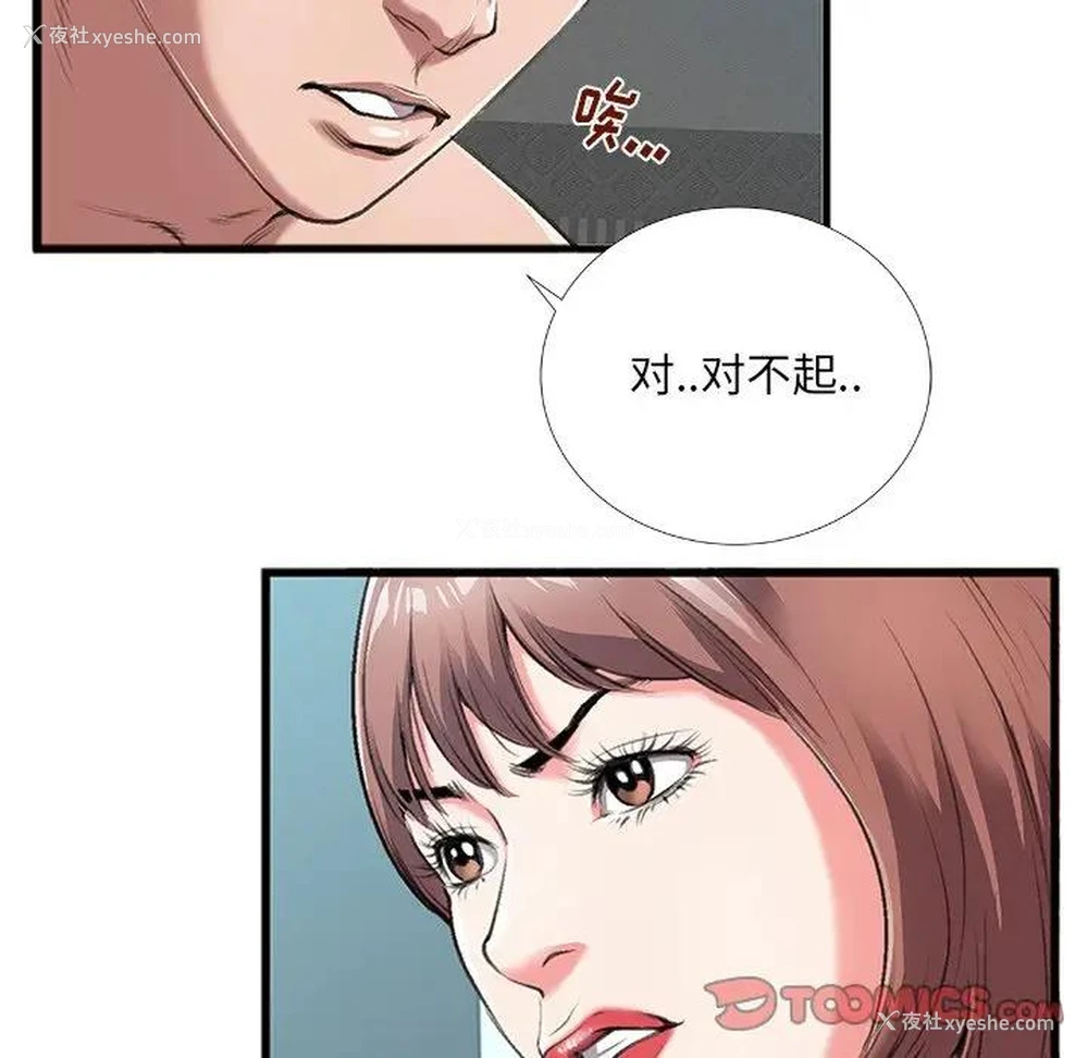 10P - 特殊关系