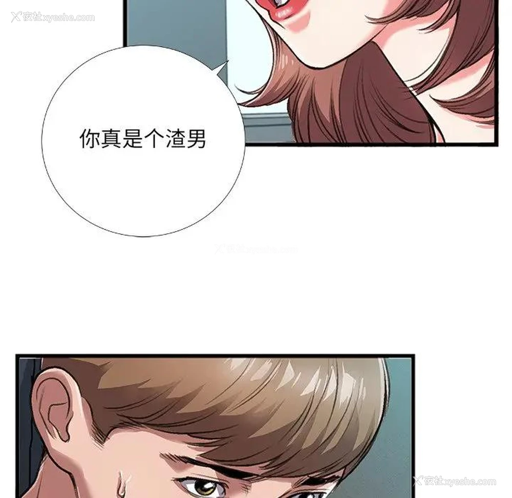 11P - 特殊关系