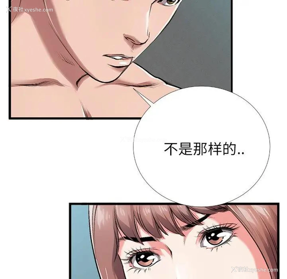 12P - 特殊关系