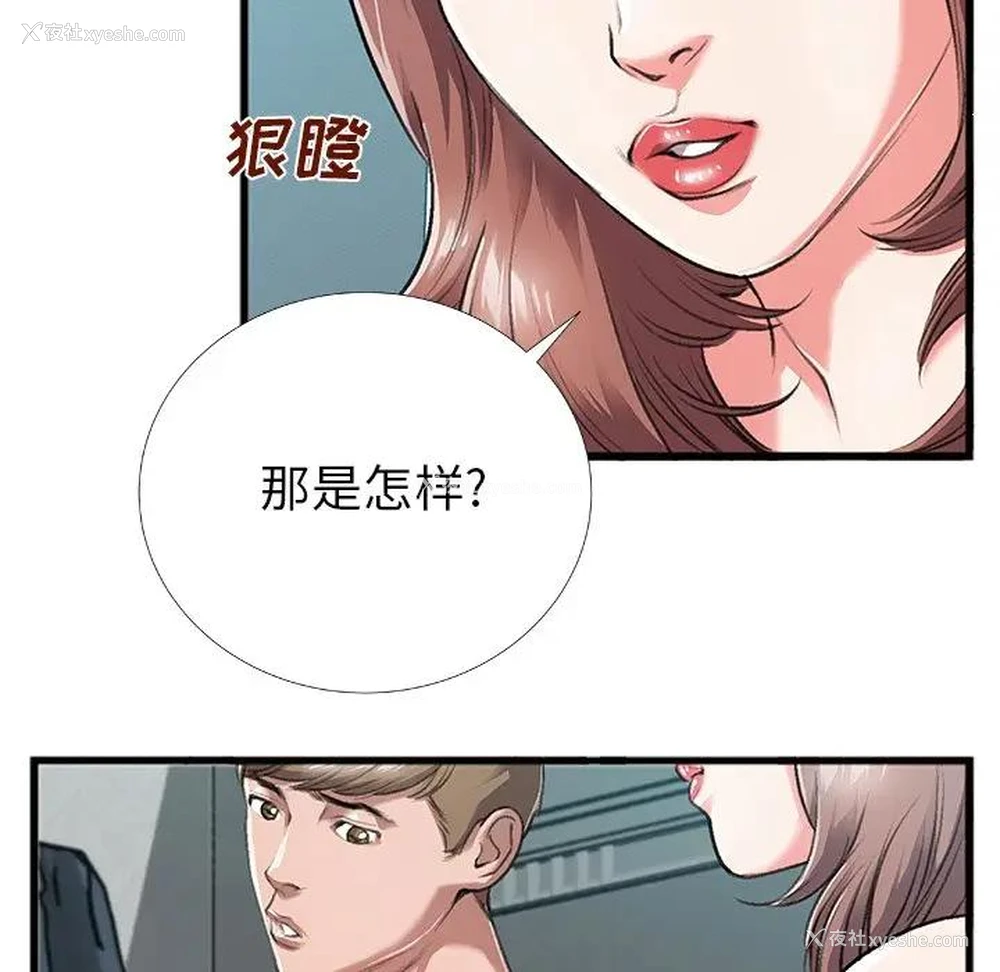 13P - 特殊关系