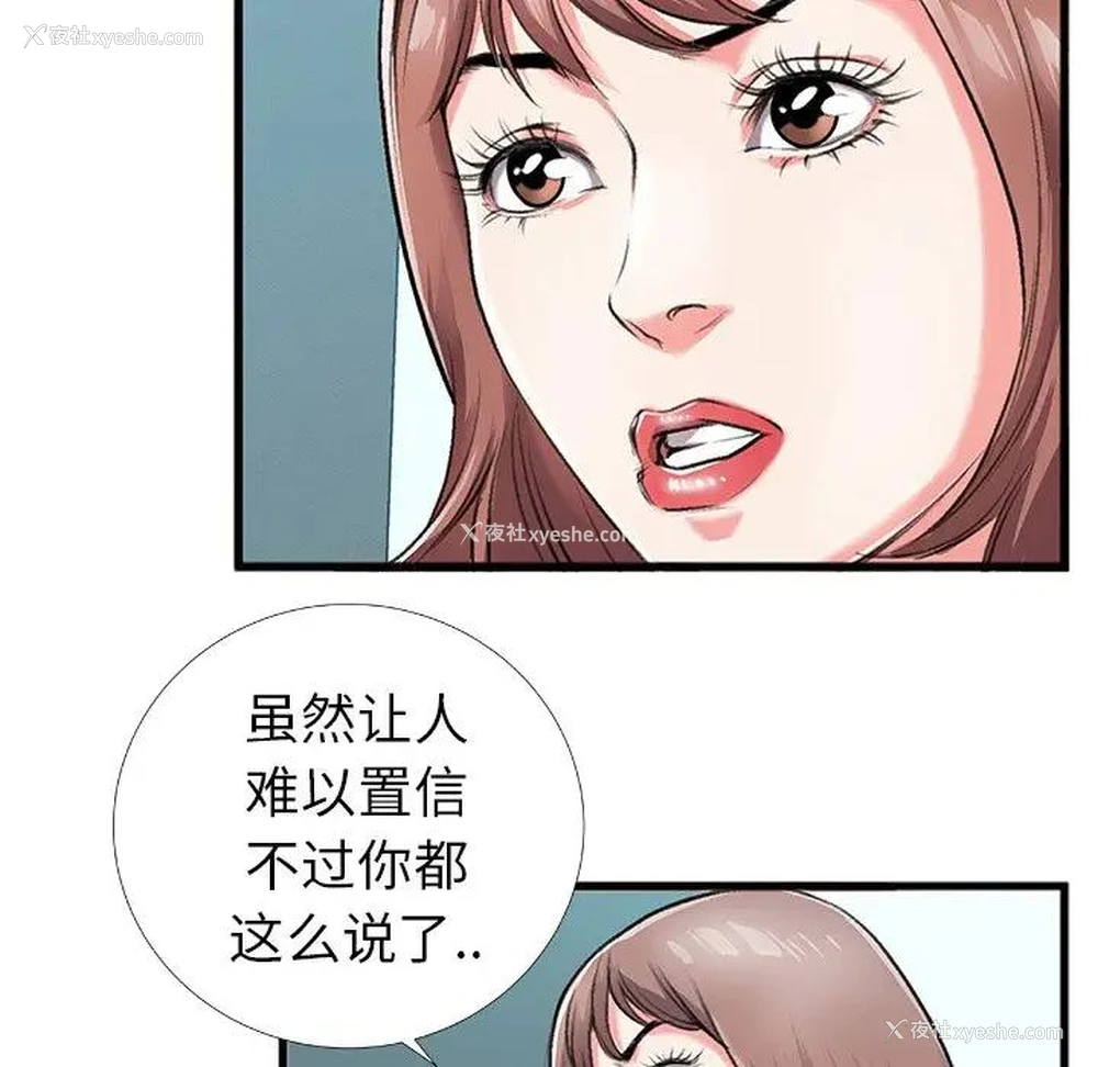 15P - 特殊关系