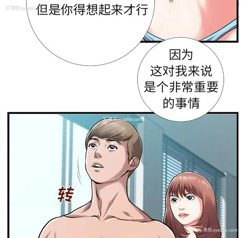 17P - 特殊关系