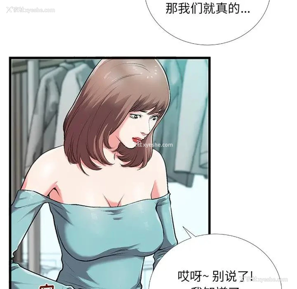 20P - 特殊关系