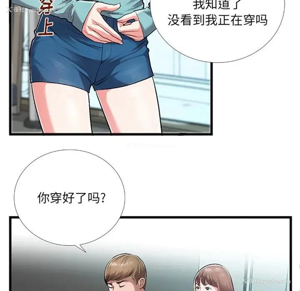 21P - 特殊关系