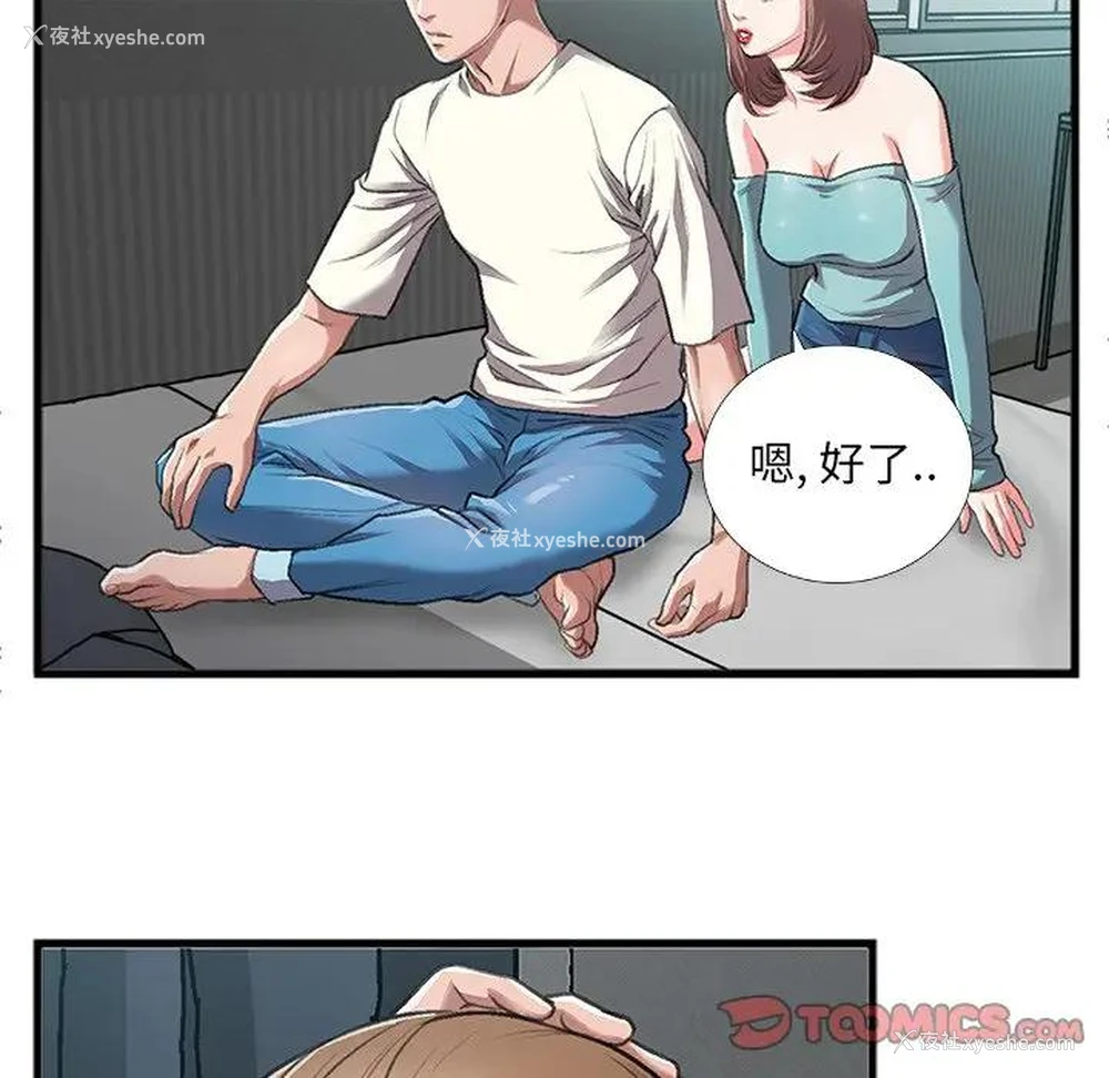22P - 特殊关系