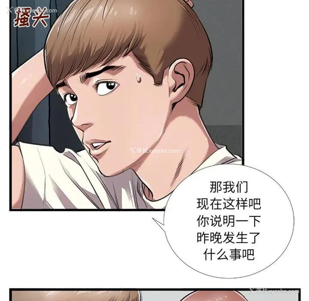 23P - 特殊关系