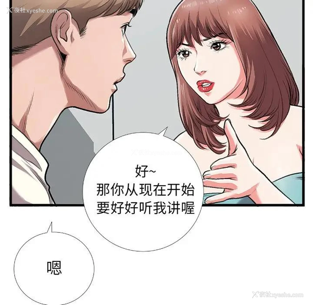 24P - 特殊关系