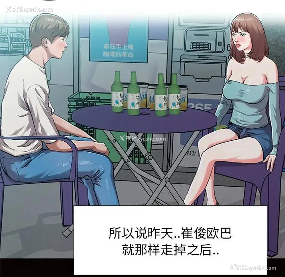 25P - 特殊关系