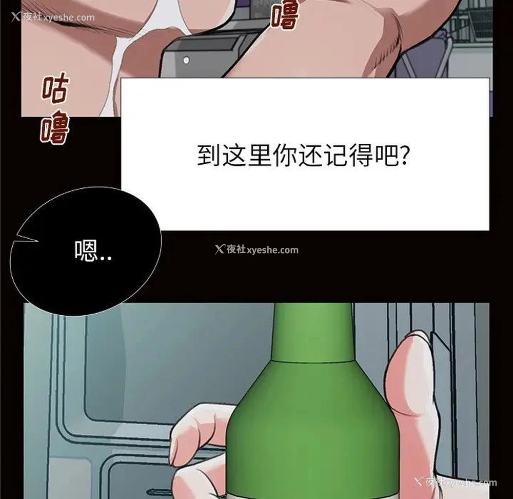 28P - 特殊关系
