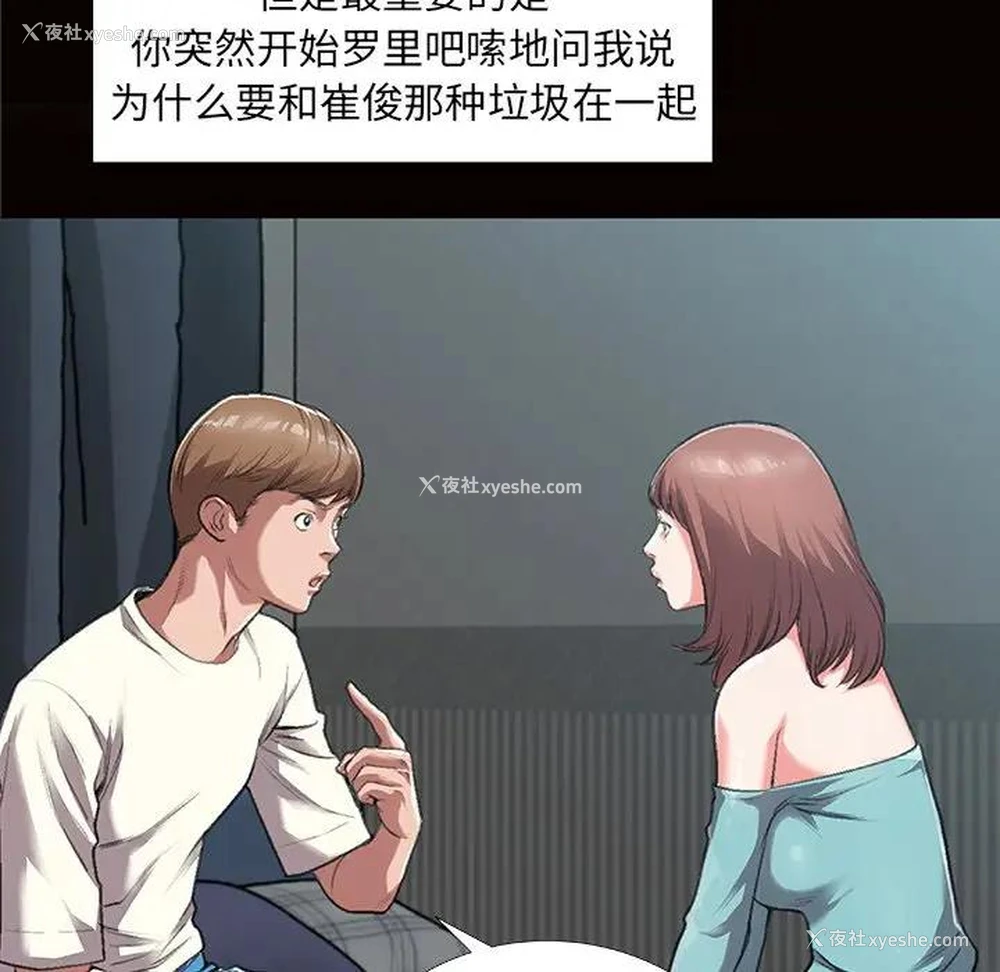 32P - 特殊关系