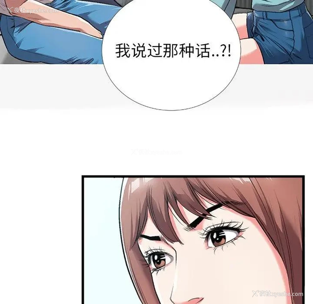 33P - 特殊关系