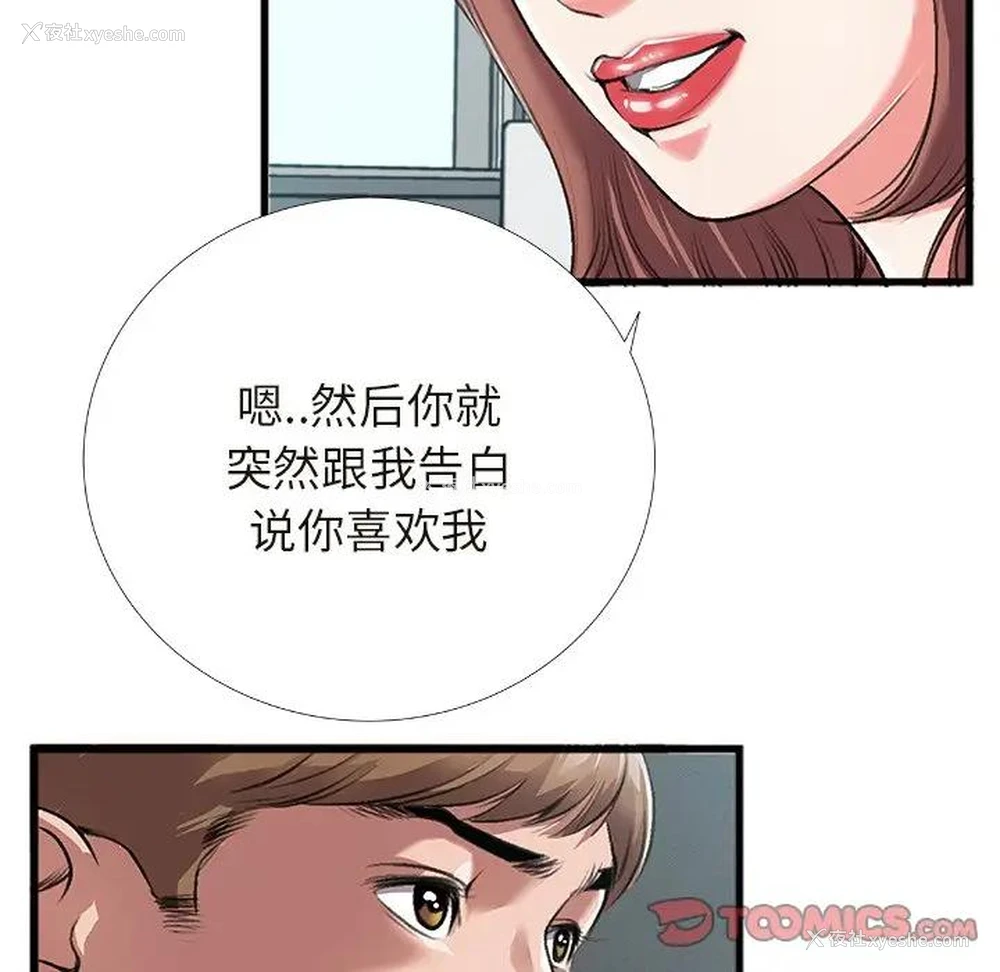 34P - 特殊关系