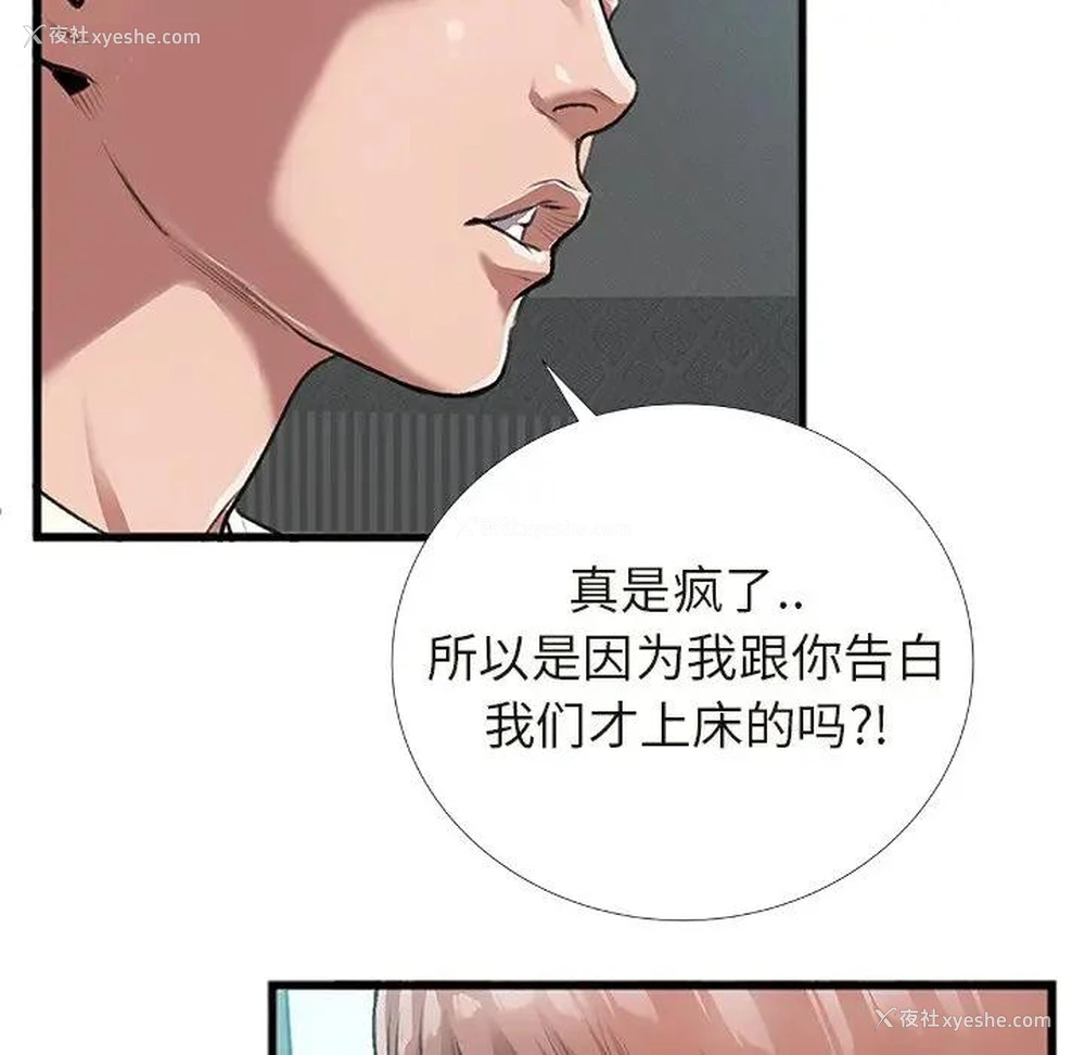 35P - 特殊关系