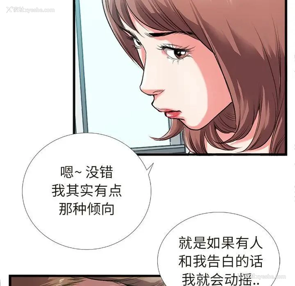 36P - 特殊关系