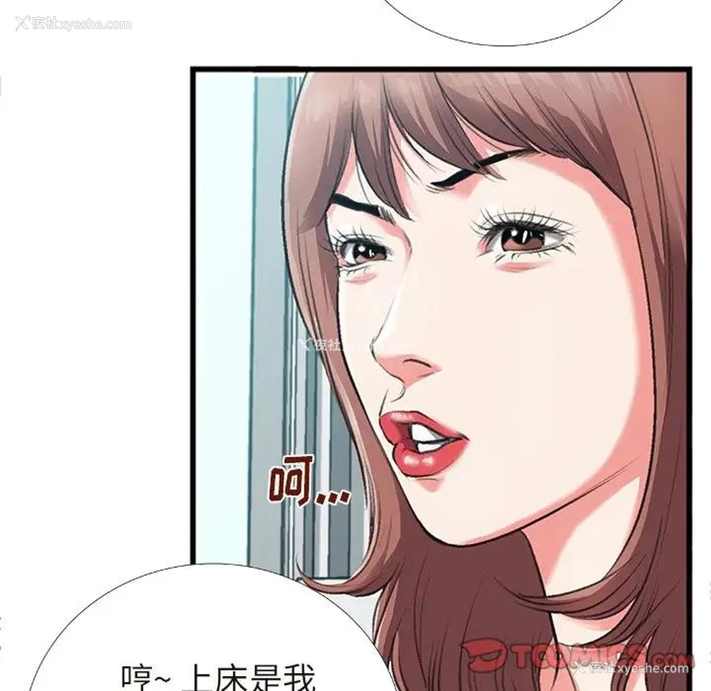 38P - 特殊关系