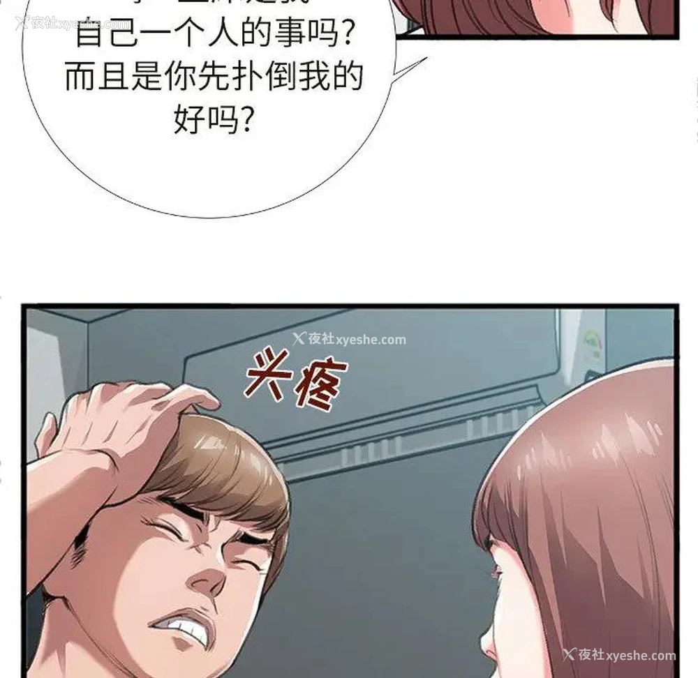 39P - 特殊关系