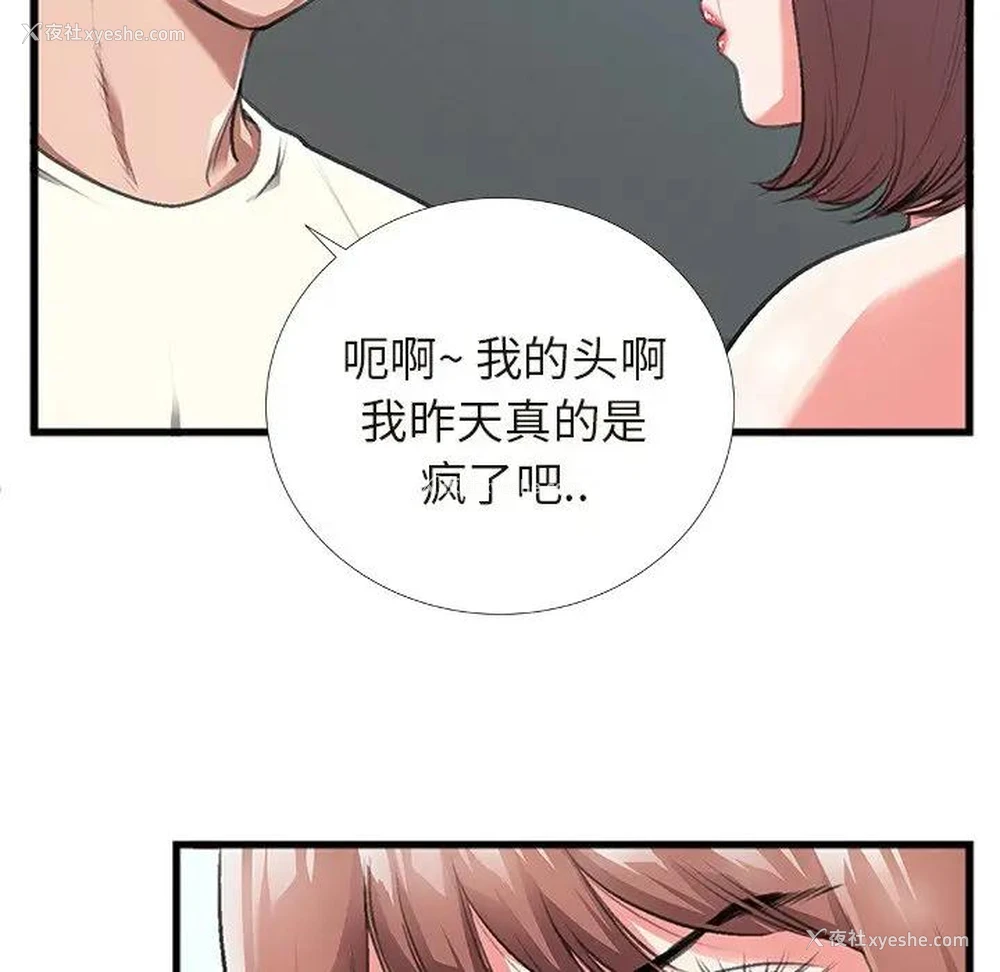 40P - 特殊关系