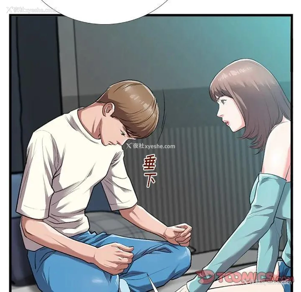 42P - 特殊关系