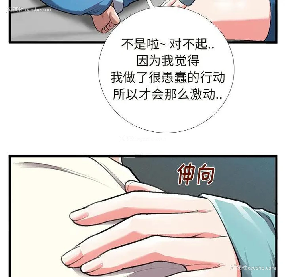 43P - 特殊关系