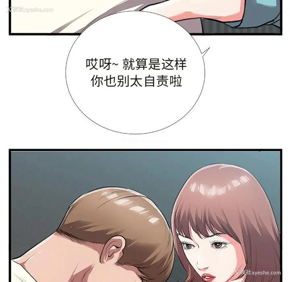 44P - 特殊关系
